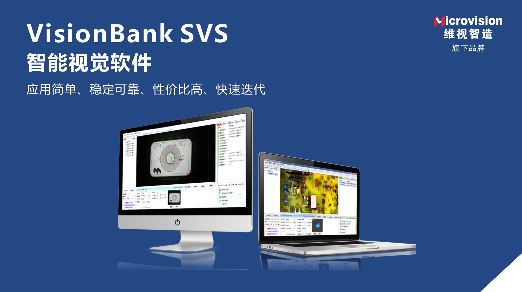 visionbank機器視覺軟件
